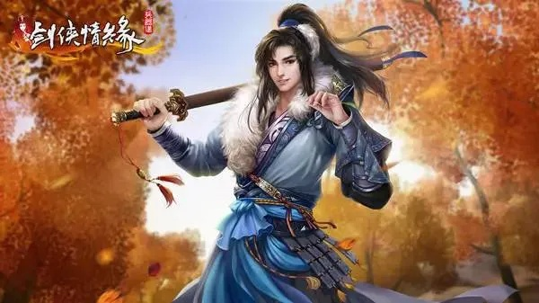 类似剑侠情缘的手游和阿里旺旺下载2官方下载,实地应用验证数据_特供版_v1.614