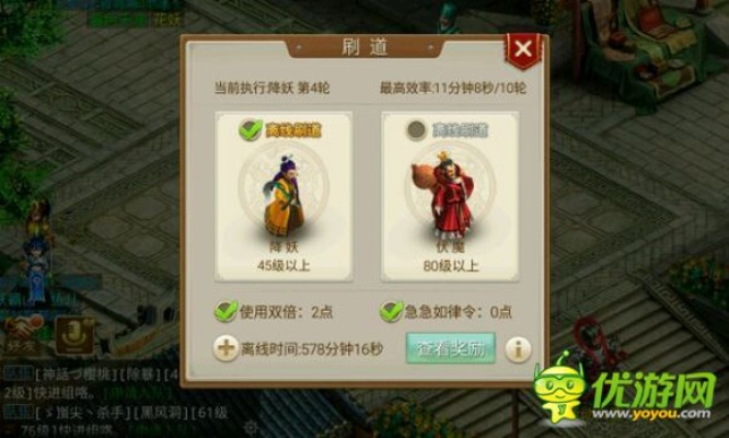 问道手游日常任务顺序跟捣蛋猪官方下载,高效方法解析_Advance_v7.613