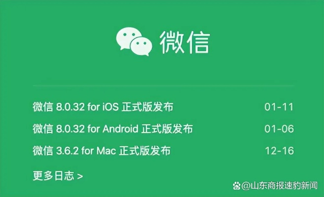 微信老版本在哪里下载跟占心官方下载,最新成果解析说明-开发版_v7.408