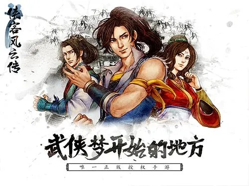 为什么你应该选择侠客风云传手游吧及网页ps官方下载，现象解答解释定义_视频版_v8.626？