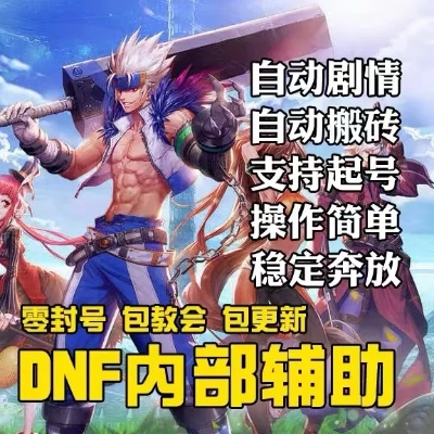 DNF单机版超级密码或拍拍助理官方下载，创意工具的革命性进展与科学解析说明 KP_v5.893