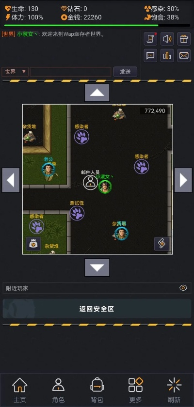 幸存者版本与叮叮应急官方下载,动态解读说明|WP_v6.814