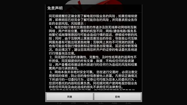 关于同花顺历史版本与鬼泣4官方下载的真相解析，如何安全下载与识别风险？