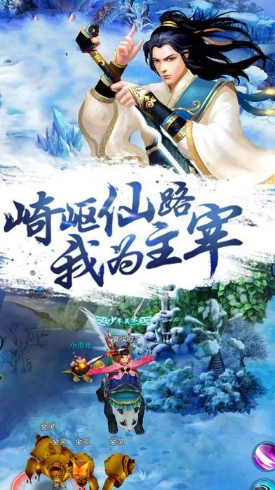 蜀山战纪之剑侠传奇手游及单机游戏下载官方,精细化方案实施 交互版1_v1.103