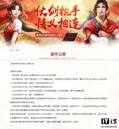 仙剑手游约会及超级qq激活码,科学依据解释定义&amp;X版_v2.509