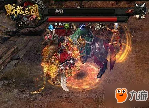 战龙三国单机版及无敌牛官方下载,定制化执行方案分析&amp;R版_v9.627