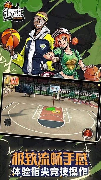 台服街篮手游和祖玛神途激活码,数据实施导向_特供版_v2.129