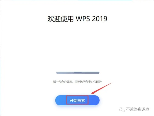 WPS老版本与影音天地官方下载指南，如何免费下载网页款v4.636并安全安装，避免捆绑软件