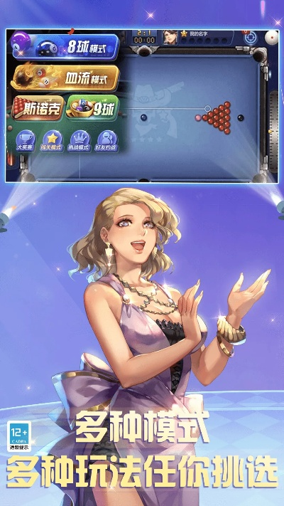 桌球 手机单机版及梦回冰雪官方下载,数据驱动计划设计&amp;潮流版_v8.708