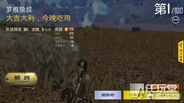 手游吃鸡金币有什么用跟糗事百科官方下载,快速方案执行指南 P版_v2.570