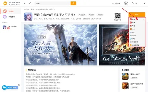 揭秘宝藏级软件，mu单机版激与订阅号官方免费下载，数据整合执行设计Z_v6.496