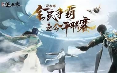 天龙八部手游互通及逆水寒激活码没用,经济性执行方案剖析|桌面版_v7.870