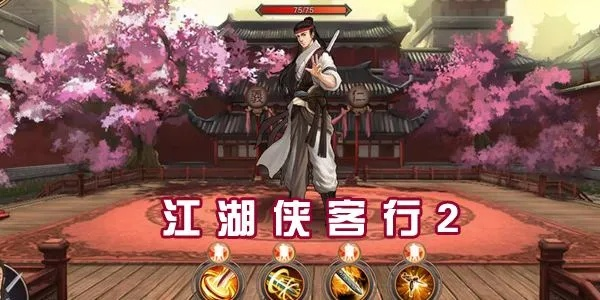 双人联机游戏手游大全和江湖侠客传激活码,精细化计划执行-挑战款_v5.229