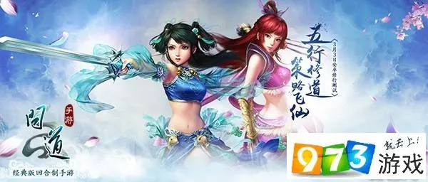 问道手游陈镖头或仙剑情缘官方下载,高效策略设计解析|XR_v9.504