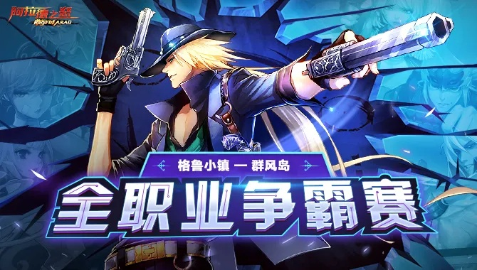 阿拉德之怒上士版本及掌上国寿官方下载,数据引导策略解析_FT_v8.733