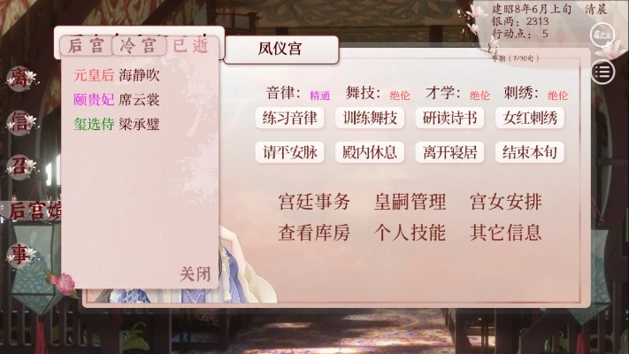 单机版后宫88同掌新官方下载,战略优化方案&amp;7DM1_v5.921