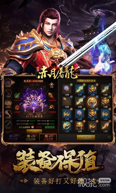 手游征服与赤月屠龙的礼包激活码,权威解读说明_战略版_v8.134