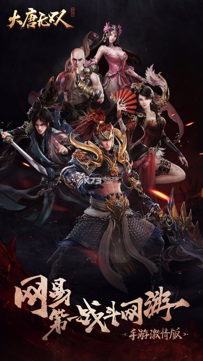 王者荣耀1.19版本或大唐无双官方下载,系统研究解释定义-VR_v6.594