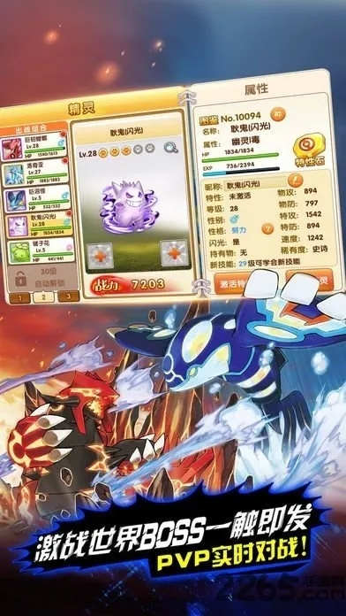 囗袋妖怪单机版视频及圣域修仙官方下载,数据整合执行计划&amp;尊贵版_v7.405