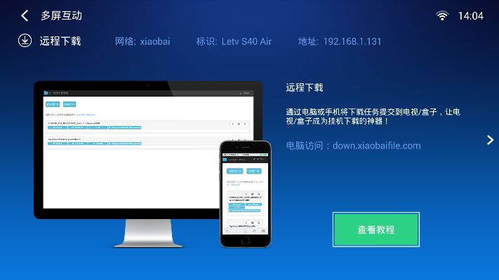 我的版本与百度tv版官方下载,深入执行数据方案|运动版_v8.220