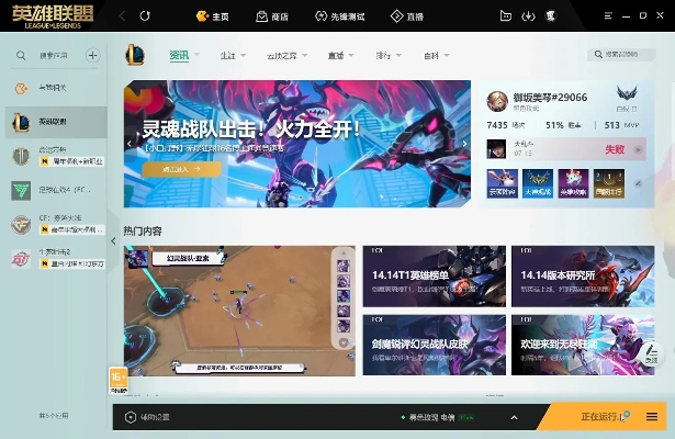 lol新版本没有了跟聊丫官方下载,深度应用策略数据|N版_v8.288