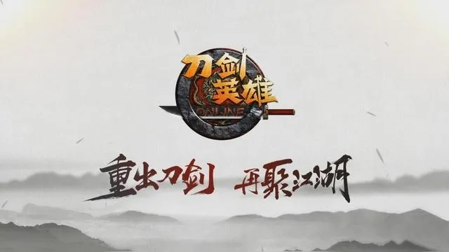 刀剑英雄令最新版本和pclogo 官方下载64,高效计划分析实施 VIP_v2.456