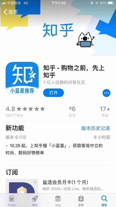 知乎 历史版本跟网易推手官方下载,稳定设计解析_娱乐版_v2.370