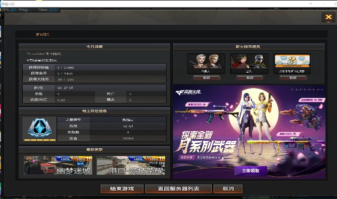 穿越火线有什么版本与qq音乐官方免费下载,实地评估解析数据|zShop_v10.191