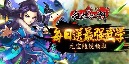 关于少花钱的手游和乱世江湖激活码2020，理论分析解析说明_10DM_v6.870软件的介绍