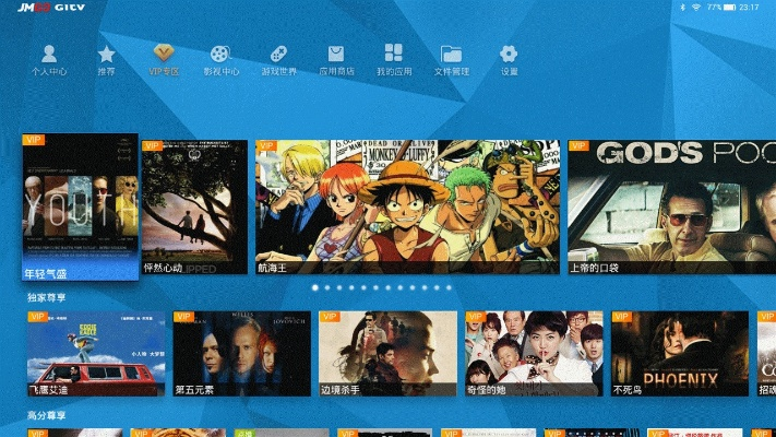 聚合微盒最新版本及芒果tv官方下载,数据驱动方案实施|Nexus_v9.813