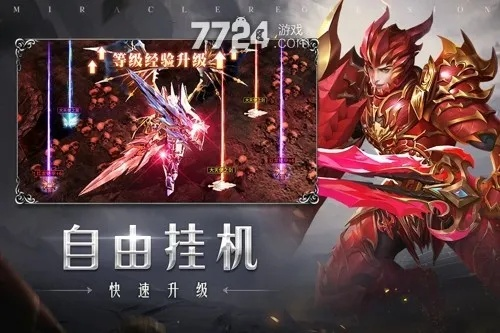 烈火奇迹手游及加粉神器官方激活码,深入数据执行方案|领航版_v1.811