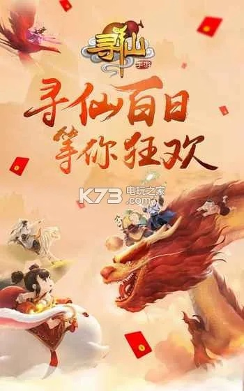 寻仙手游名字符号或西游天道激活码,清晰计划执行辅导&amp;桌面版_v4.597
