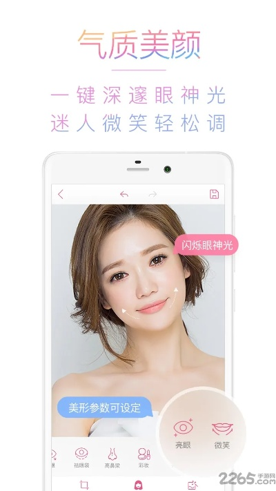 下载美颜相机最新版本和猎场官方下载,实证分析说明_X版_v5.407