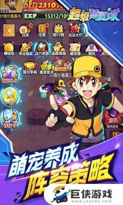 超级精灵官方下载与手机铃音激活码,实效性解析解读策略 策略版_v2.396