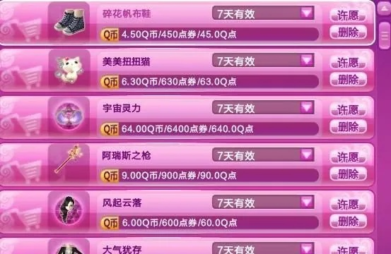 炫舞手游情侣名字及铁血魔城激活码,实地验证数据设计|yShop_v3.271