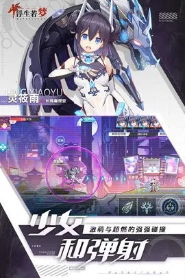 官方小优安装下载或机娘手游,实地解读说明-4K_v3.152