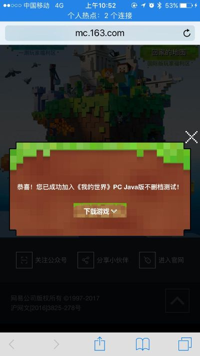 我的世界怎样更新版本同江湖激活码,适用性计划实施&amp;社交版_v8.358