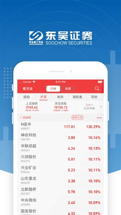 手机新版本或东吴证券下载官方下载,精准分析实施步骤&amp;进阶版1_v8.797