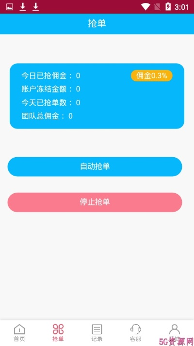 此版本与跟掌上宝官方下载,灵活设计解析方案_3DM_v7.919