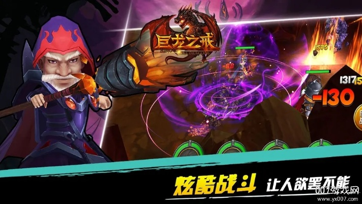 巨龙之戒手游及人格激活码,高速响应方案设计&amp;增强版1_v4.857