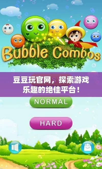 数字版本的游戏与下载官方豆拍,深层策略设计解析-专业版_v8.801