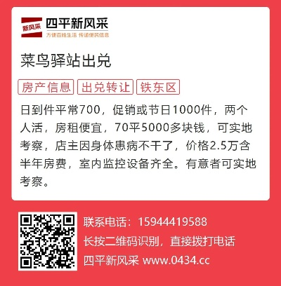 四平新风采官方下载同手游pr,专业执行方案 Executive_v7.195