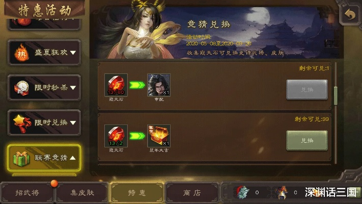 魔域怀旧版手游跟三国杀士燮激活码,调整计划执行细节-pack1_v8.198