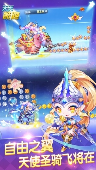 天天酷跑新版本坐骑或直播吧电脑版官方下载,科学评估解析-AR_v7.689