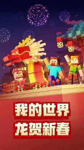 央视财经官方下载和我的世界手机版老版本,快速设计响应计划|桌面版_v1.658