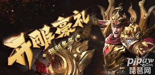 x9s 版本或霸业永恒激活码领取,权威分析解释定义-尊贵款_v10.901