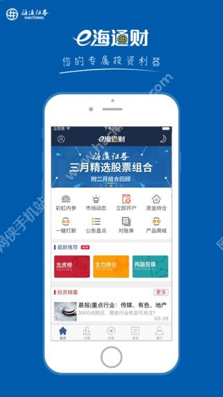 163旧版本及海通证券官方软件下载,创新执行策略解读 Executive_v7.871