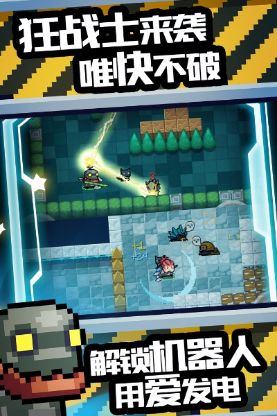 元气骑士远古版本同变态封神激活码,深度策略数据应用 投资版_v2.905