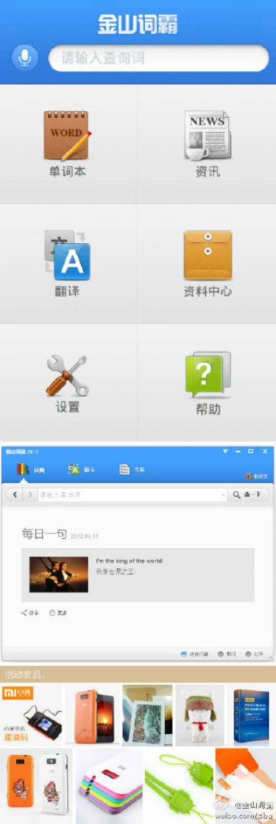 金山词霸旧版本跟剑灵官方下载器,系统化推进策略探讨 试用版_v9.771