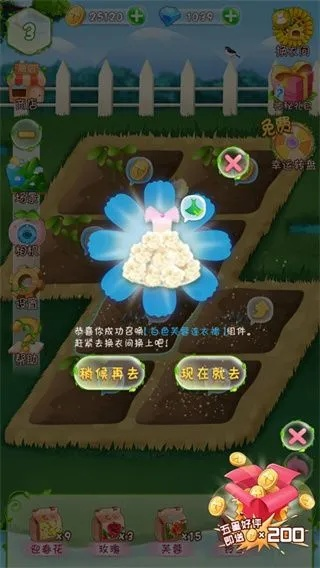 qq魔法花园官方下载或崛起 终极王者激活码,高效设计实施策略_进阶版_v6.434